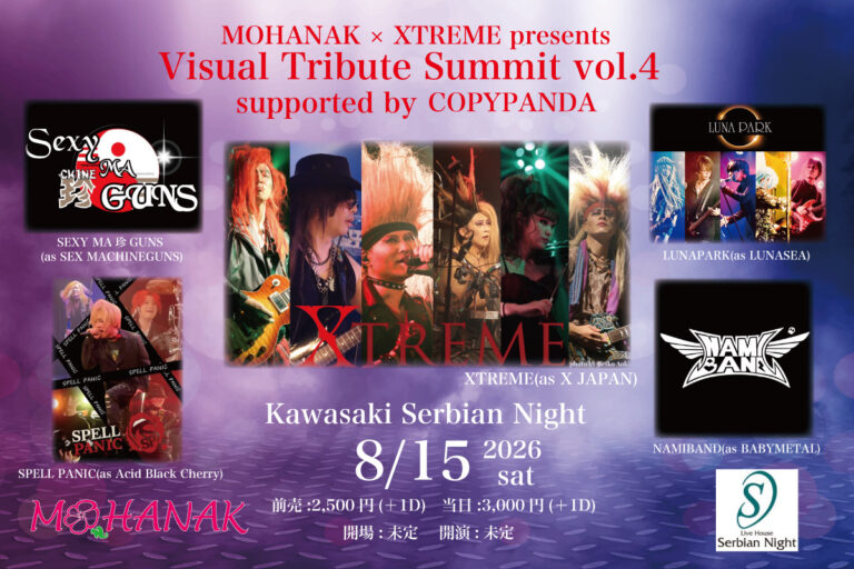 MOHANAK × XTREME presents 「Visual Tribute Summit」vol.4 supported by COPYPANDA